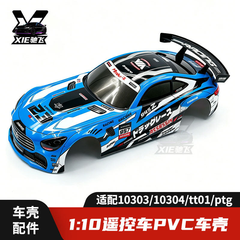 Body Shell Rc - Carcasa de PVC para coche RC
